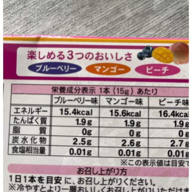 わかさ生活(ワカサセイカツ)のコラーゲンプラセンタゼリー 食品/飲料/酒の健康食品(コラーゲン)の商品写真