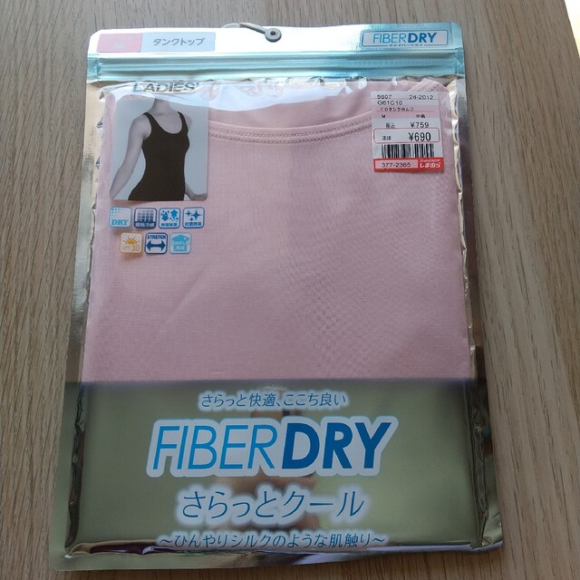 しまむら(シマムラ)のFIBERDRY さらっとクール タンクトップ２枚セット しまむら　M レディースのトップス(タンクトップ)の商品写真