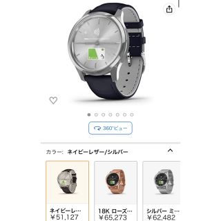 ガーミン(GARMIN)のGARMIN vivio move luxe(腕時計(デジタル))