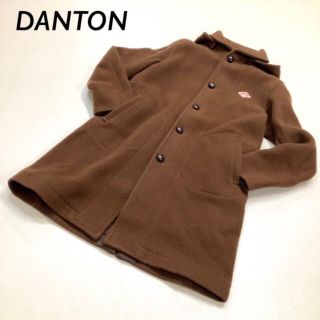 ダントン(DANTON)の【エコ人間様専用】DANTON ウールモッサ コート (ロングコート)