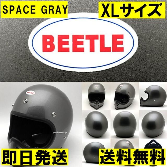 XL スペースグレー オーシャンビートル BEETLE MTX オフロードメット