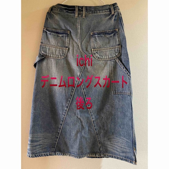 ichi(イチ)のichi イチ　今期　デニムロングスカート レディースのスカート(ロングスカート)の商品写真