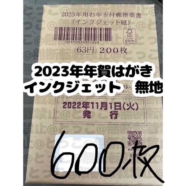 2023年 年賀はがき - www.indexa.com.ve 2023年 年賀はがき - www.indexa.com.ve