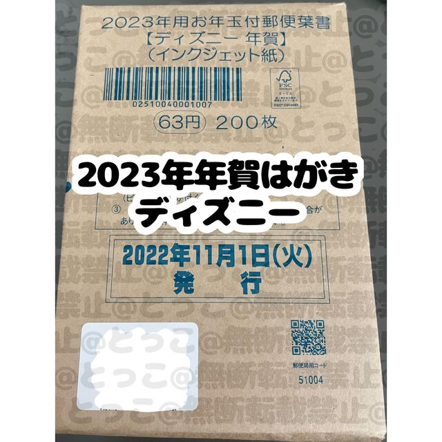 週間売れ筋 23年年賀はがき Phasukasset Com