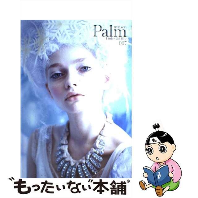 【中古】 Palm maison Little Girl Blue issue007 / FABLZEAL エンタメ/ホビーの本(ファッション/美容)の商品写真