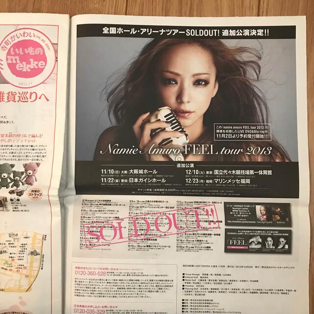 超希少!希少レア! 安室奈美恵着用 LGM 26インチ ガウチョパンツ