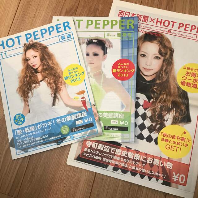 安室奈美恵 2013年 ホットペッパー 3冊 | sashopping.com.br