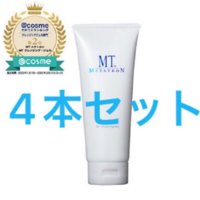 特別プライス メタトロン クレンジング 4本 MTメタトロン クレンジング・ジェル 200ml 外箱なし 3個セット