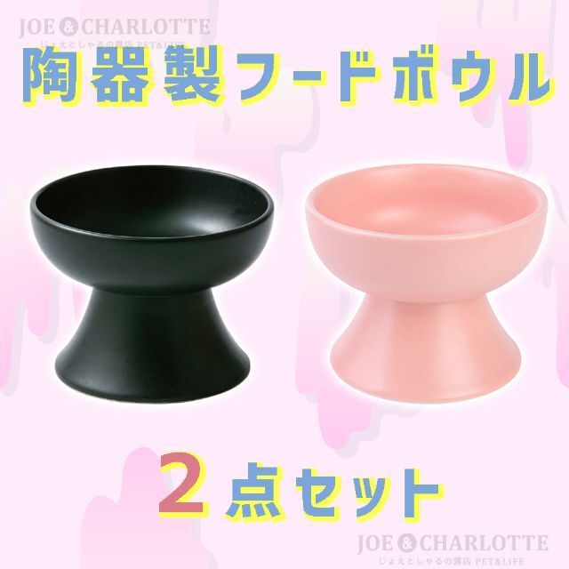 【黒+ピンク】陶器製フードボウル 猫犬  ペット用食器 おやつ 餌入れ 水やり  その他のペット用品(猫)の商品写真