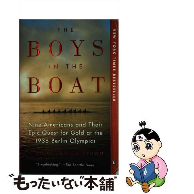 【中古】 The Boys in the Boat: Nine Americans and Their Epic Quest for Gold at the 1936 Berlin Olympics/PENGUIN GROUP/Daniel James Brown エンタメ/ホビーの本(洋書)の商品写真