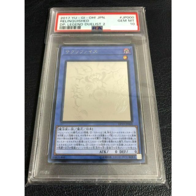 超人気新品 【PSA10】サクリファイス ホログラフィック シングルカード