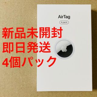 アップル(Apple)の【未開封】Apple AirTag本体 4個パック(その他)