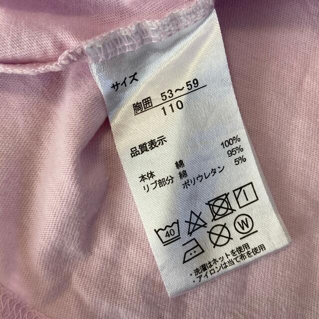 しまむら(シマムラ)の専用ページ　　しまむら　パウパトロール　Tシャツ　110センチ キッズ/ベビー/マタニティのキッズ服女の子用(90cm~)(Tシャツ/カットソー)の商品写真