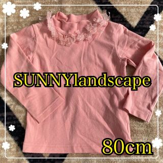 サニーランドスケープ(SunnyLandscape)のサニーランドスケープ♡襟周りチュール80cm(Tシャツ/カットソー)