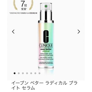 クリニーク(CLINIQUE)のクリニーク　イーブンベターセラム(化粧水/ローション)