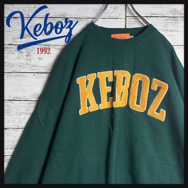 【超希少カラー】 Keboz ケボズ 刺繍 パイルロゴ パーカー 入手困難 希少緑黄グリーンイエローサイズ表記