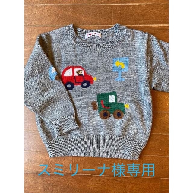 familiar(ファミリア)のfamiliar グレー セーター100cm キッズ/ベビー/マタニティのキッズ服男の子用(90cm~)(ニット)の商品写真