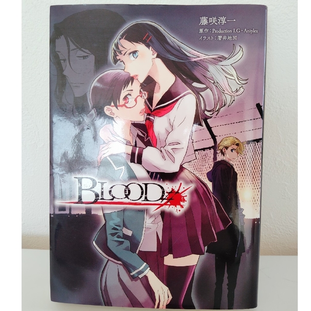 ＢＬＯＯＤ＃ エンタメ/ホビーの本(文学/小説)の商品写真