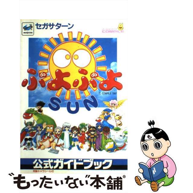 大型保障制度」誕生秘話 ５０周年を迎える日本初の「生損保セット商品