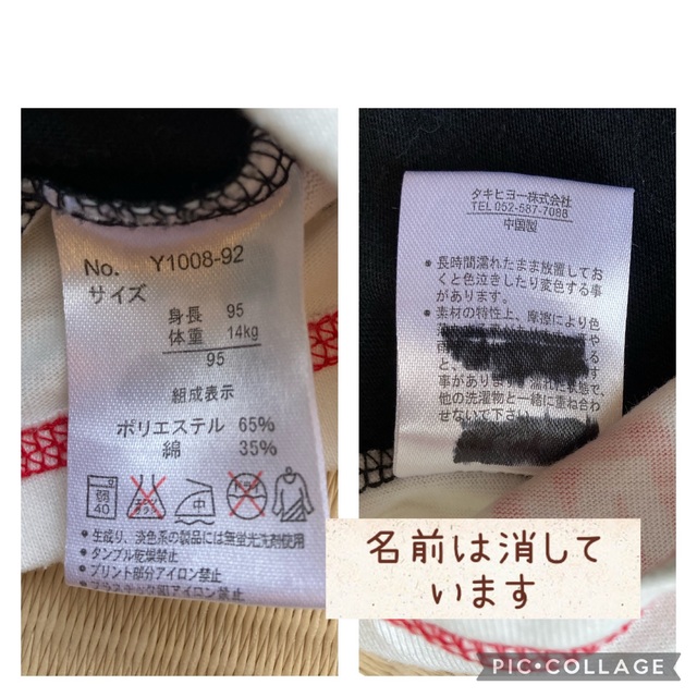 まとめ割引あり／95／長袖Tシャツ／カーズ／春／秋 キッズ/ベビー/マタニティのキッズ服男の子用(90cm~)(Tシャツ/カットソー)の商品写真