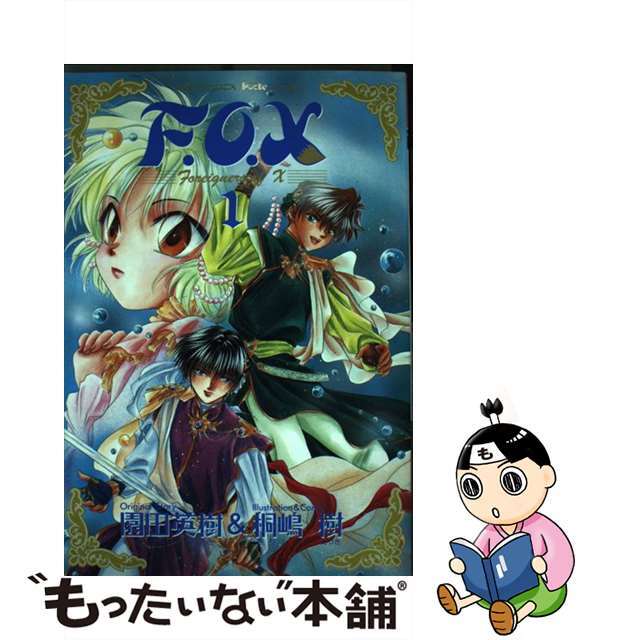 【中古】 F.O.X(フォックス) 1/Gakken/桐島樹 エンタメ/ホビーのエンタメ その他(その他)の商品写真