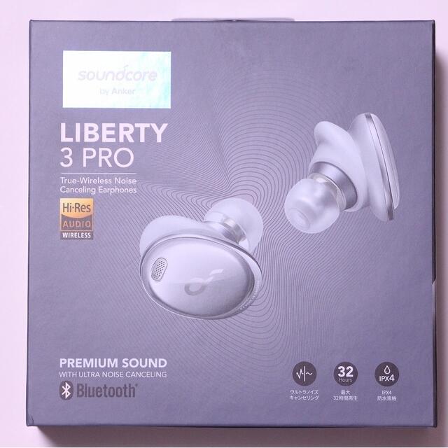 Anker Liberty 3 Pro クラウドホワイト重さ