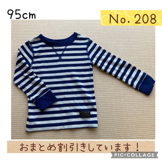 まとめ割引あり／95／長袖／Tシャツ／ボーダー／春／秋 キッズ/ベビー/マタニティのキッズ服男の子用(90cm~)(Tシャツ/カットソー)の商品写真