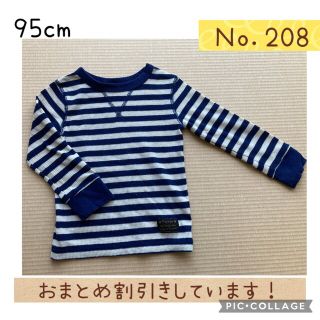 まとめ割引あり／95／長袖／Tシャツ／ボーダー／春／秋(Tシャツ/カットソー)