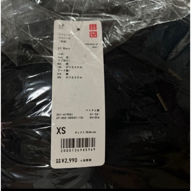 UNIQLO(ユニクロ)のUNIQLOスウェットプルパーカ　xs ネイビー 値下げ不可 メンズのトップス(スウェット)の商品写真