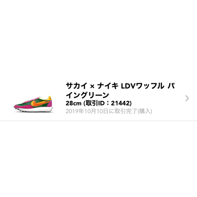 NIKE(ナイキ)のナイキ LD ワッフルサカイ パイン グリーン メンズの靴/シューズ(スニーカー)の商品写真