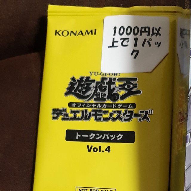 KONAMI(コナミ)の遊戯王OCG POWER OF THE ELEMENTS BOX　＋１ボーナス エンタメ/ホビーのトレーディングカード(Box/デッキ/パック)の商品写真