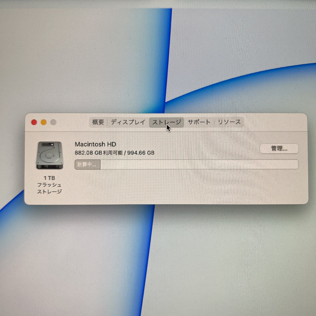 Apple(アップル)のApple iMac 24inch 2021 M1 "Blue" スマホ/家電/カメラのPC/タブレット(デスクトップ型PC)の商品写真