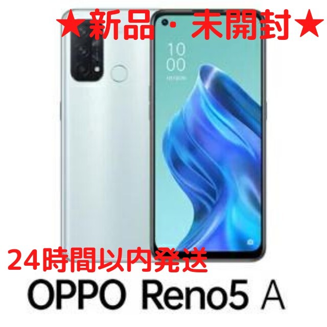 在庫大量 【新品・未開封】OPPO Reno5 A アイスブルー SIMフリー版 ...