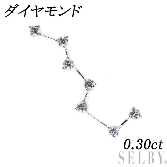 アクセサリーK18WG ダイヤモンド ピンブローチ 0.30ct 北斗七星