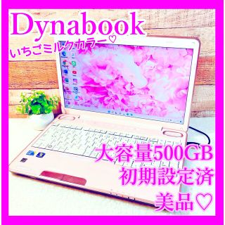 東芝 PC/タブレット(ピンク/桃色系)の通販 100点以上 | 東芝のスマホ