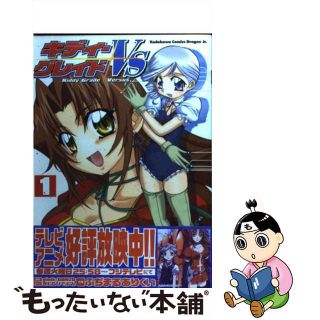 【中古】 キディ・グレイドｖｓ １/角川書店/ふぢまるありくい(青年漫画)