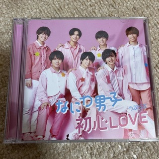 Johnny's - 初心LOVE（うぶらぶ）（初回限定盤1/DVD）