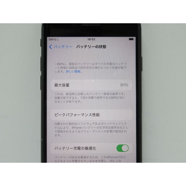 iPhone SE 第2世代 2nd Gen 64GB