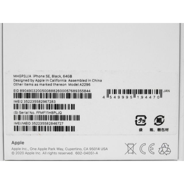 iPhone SE 第2世代 2nd Gen 64GB