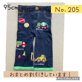 まとめ割引あり／95／秋／冬／ズボン／スパッツ(パンツ/スパッツ)