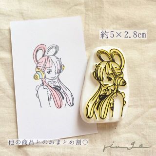 消しごむはんこ ＊ ワンピース ウタ(はんこ)