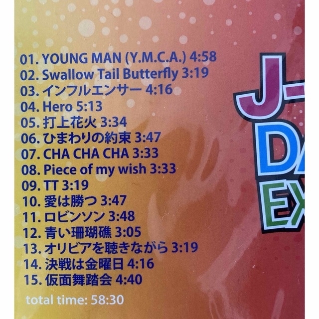ユカパン様専用 J-POP DANCE EXPRESS 5、マイクベルト エンタメ/ホビーのCD(ポップス/ロック(邦楽))の商品写真