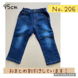 まとめ割引あり／95／ズボン／ジーンズ／秋／冬／春(パンツ/スパッツ)