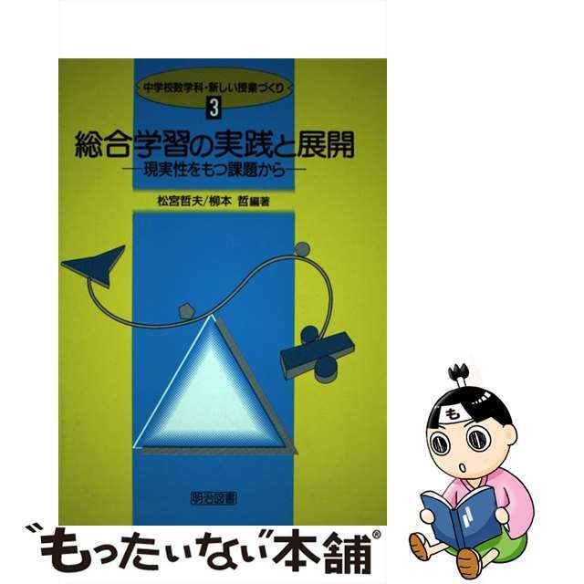 ％OFF スペシャリスト直伝 中学校社会科授業成功の極意 econet.bi