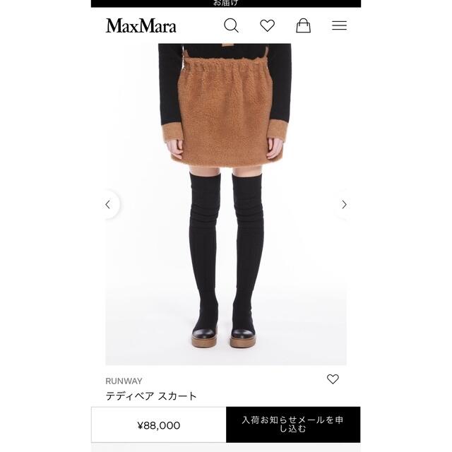 Max Mara - MaxMara テディベア ミニスカートの通販 by tomato's Max Mara - MaxMara テディベア ミニスカートの通販 by tomato's