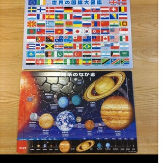 世界の国旗大図鑑パズル　太陽系のなかまパズル2点セット(知育玩具)