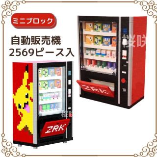 ミニ 自動販売機の通販 300点以上 | フリマアプリ ラクマ ミニ 自動販売機の通販 300点以上 | フリマアプリ ラクマ