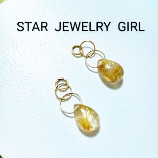 スタージュエリー(STAR JEWELRY)の✯STAR  JEWELRY  GIRL✯　ピアスチャーム(チャーム)