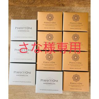 パーフェクトワン(PERFECT ONE)の薬用リンクルストレッチジェル50g×7個　ホワイトニングジェル75g×4個(オールインワン化粧品)