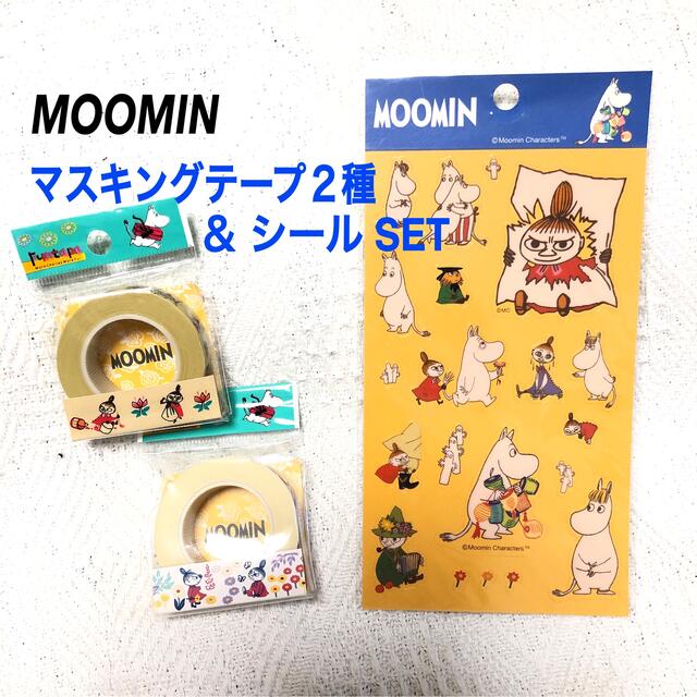 MOOMIN(ムーミン)のMOOMIN／マスキングテープ2種＆シール セット エンタメ/ホビーのおもちゃ/ぬいぐるみ(キャラクターグッズ)の商品写真